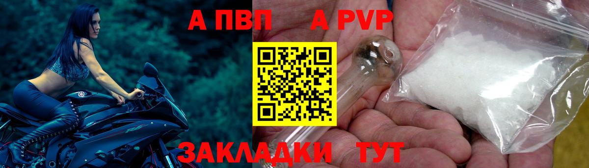 Альфа ПВП крисы CK Новоуральск