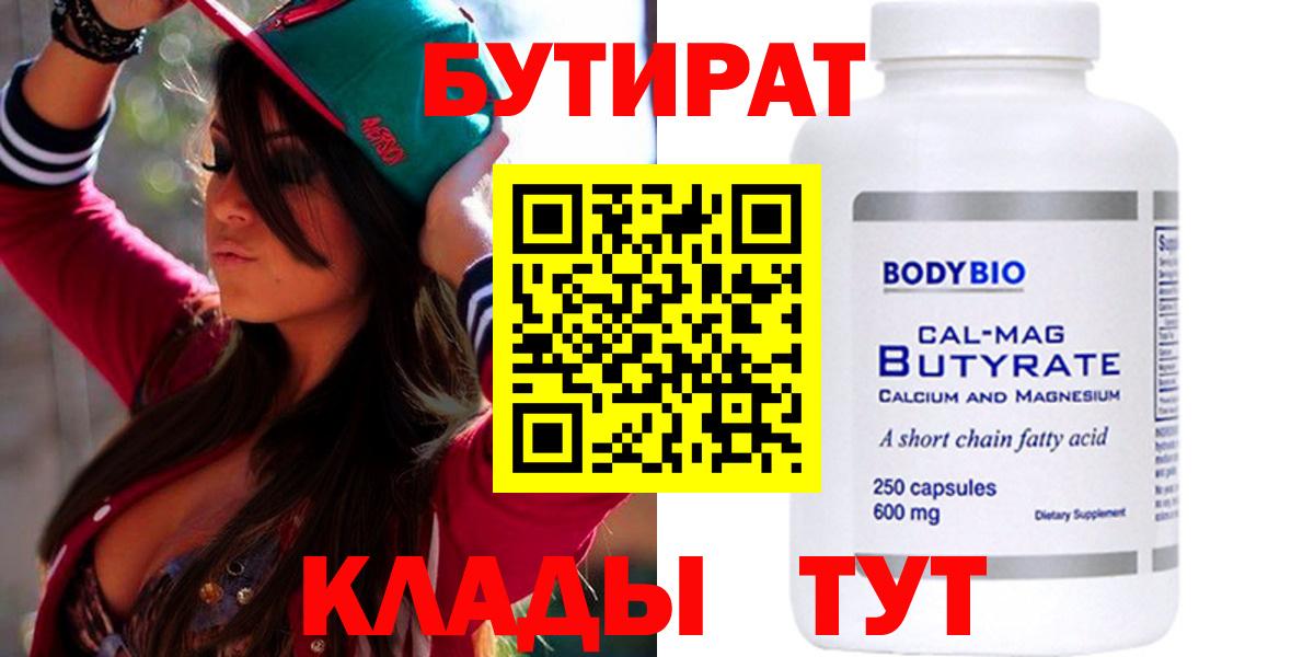 Бутират жидкий экстази Новоуральск