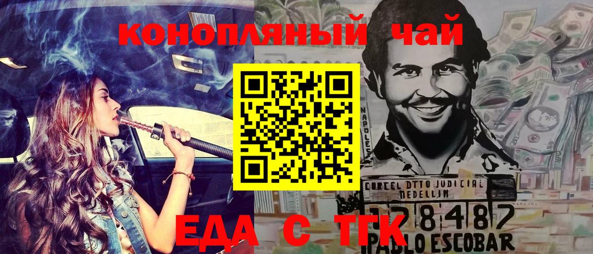 Новоуральск  Печенье с ТГК конопля  Вход с VPN 