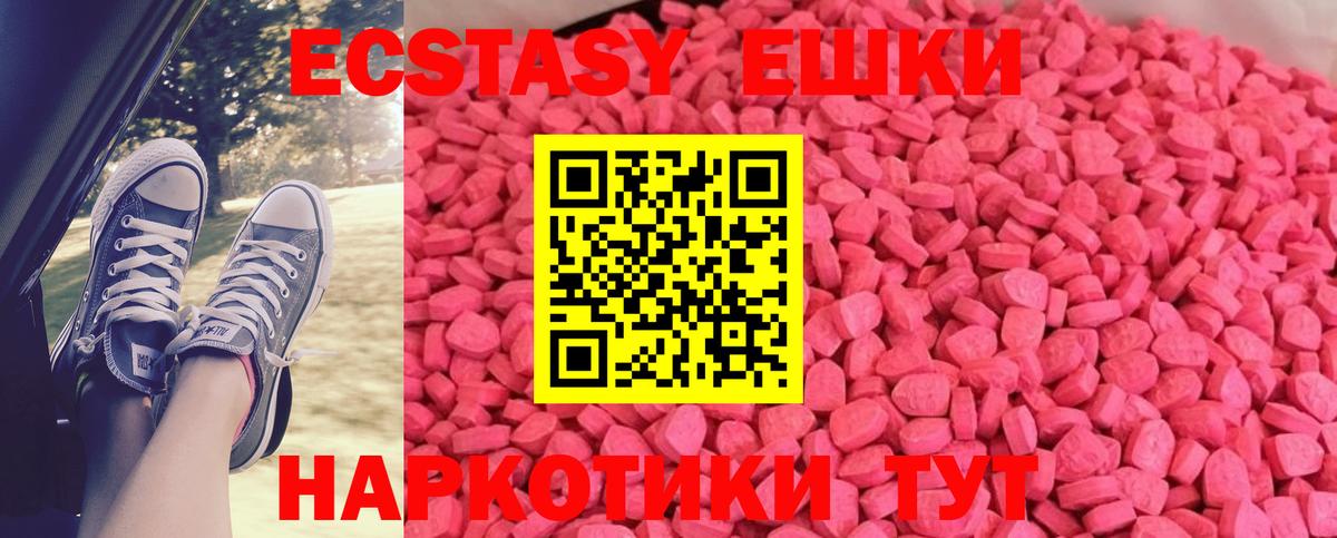 Экстази  Экстази VHQ  Вход с VPN  Ecstasy бентли  Новоуральск 