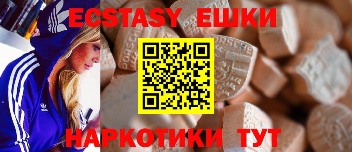 ЭКСТАЗИ диски Новоуральск
