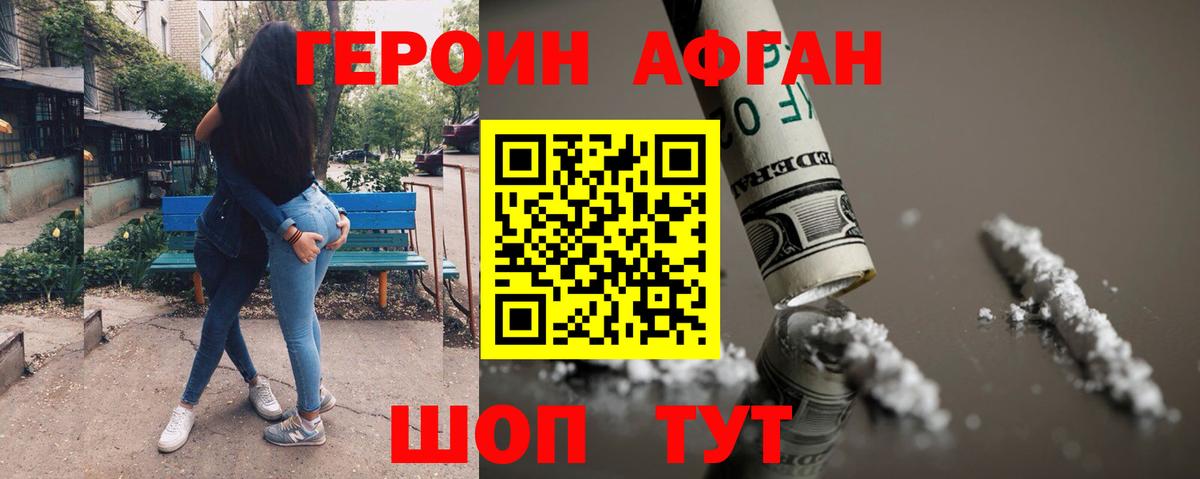 ГЕРОИН VHQ  Героин  Новоуральск  Вход с VPN 