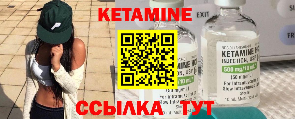 КЕТАМИН VHQ  КЕТАМИН ketamine  Вход с VPN  Новоуральск 