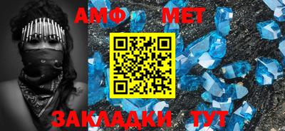метамфетамин Анжеро-Судженск