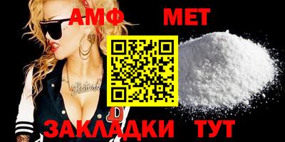метамфетамин Анжеро-Судженск