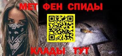 метамфетамин Анжеро-Судженск