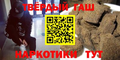 гашик Ангарск