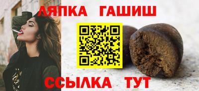 гашик Ангарск