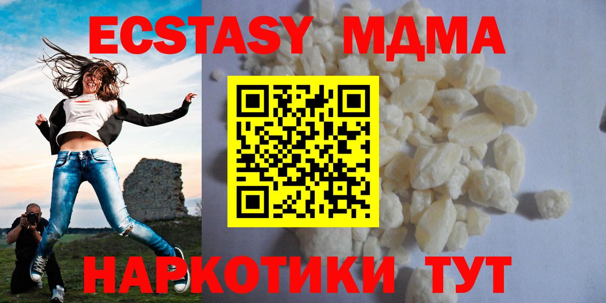 MDMA Molly  Вход с VPN  MDMA VHQ  Новоуральск 
