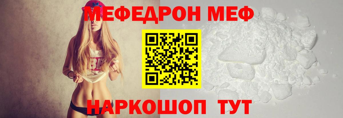 Меф мука Новоуральск
