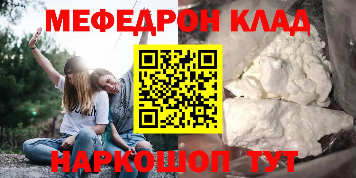Мефедрон mephedrone  Мефедрон mephedrone  Вход с VPN  Новоуральск 