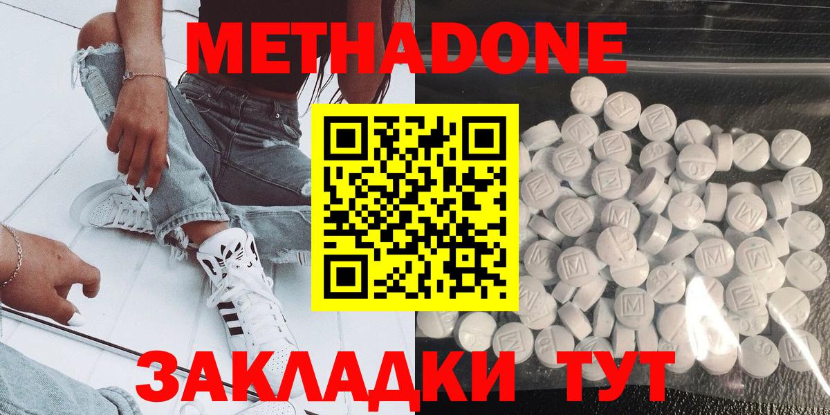 ОМГ ОМГ вход  МЕТАДОН белоснежный  Метадон methadone  Вход с VPN  Новоуральск 