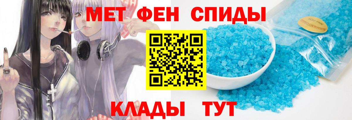 МЕТАМФЕТАМИН пудра  МЕТАМФЕТАМИН пудра  Вход с VPN  Новоуральск 