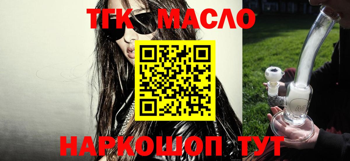 Новоуральск  Дистиллят ТГК жижа  Вход с VPN 