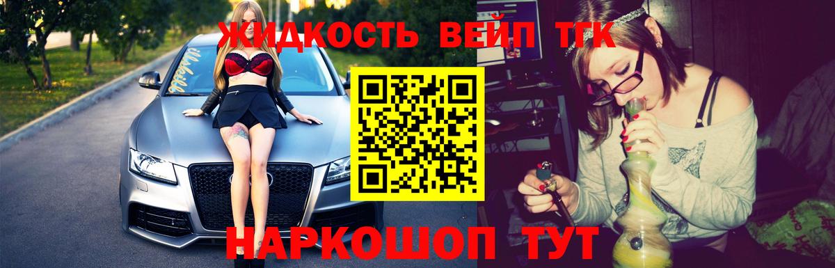Дистиллят ТГК жижа Новоуральск