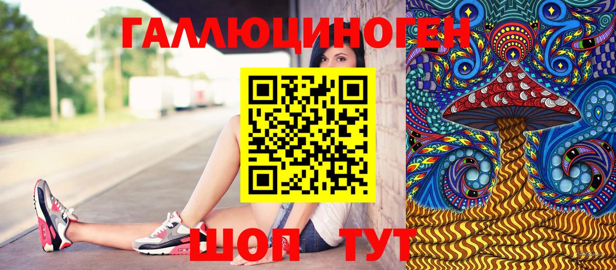 Новоуральск  Псилоцибиновые грибы Magic Shrooms  Вход с VPN  Галлюциногенные грибы мухоморы 