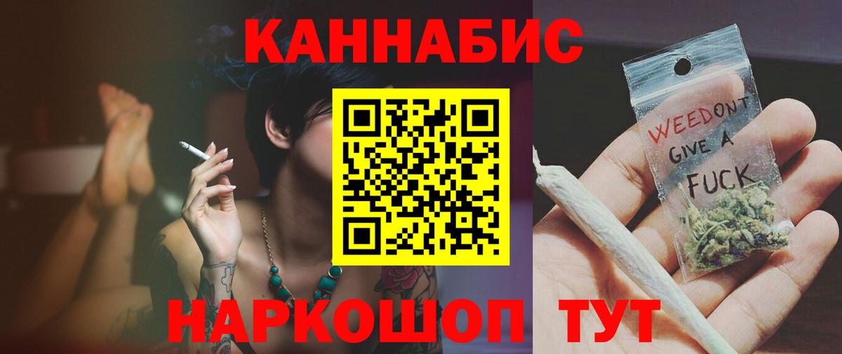 Бошки Шишки гибрид Новоуральск